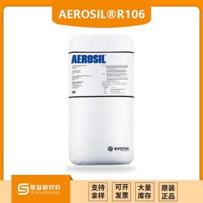 EVONIK赢创（原德固赛）疏水型气相二氧化硅AEROSIL®R106