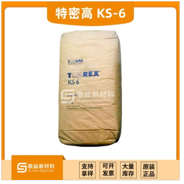 IMERYS益瑞石（特密高）导电石墨TIMREX®KS6L