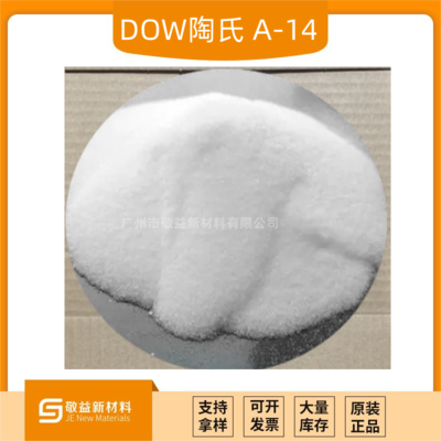 DOW陶氏（罗门哈斯） 固体热塑性丙烯酸树脂（溶剂型） Paraloid A-14