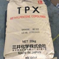 【三井化学 TPX® MX004 】日本 三井化学 TPX MX004  聚甲基戊烯共聚物