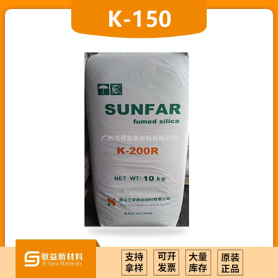 SUNFAR三孚亲水型气相二氧化硅K-150