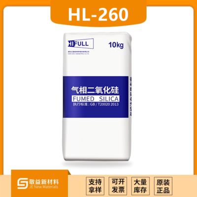 HIFULL汇富亲水型气相二氧化硅HL-260
