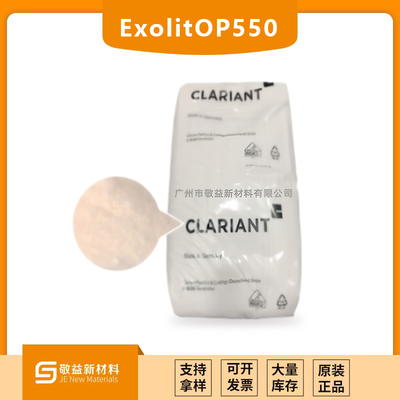 科莱恩（Clariant）ExolitOP550反应型无卤阻燃剂