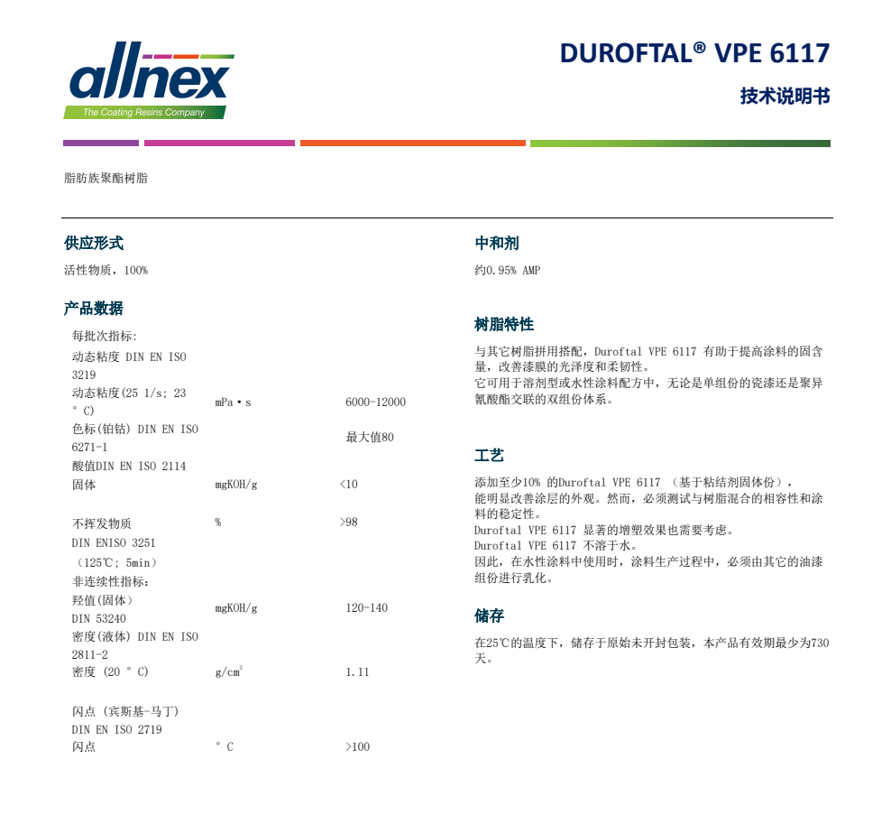 【湛新醇酸树脂 VIALKYD® VPE 6117】湛新醇酸树脂 VIALKYD® VPE 6117 - 白炭黑_白炭黑厂家_白炭黑价格_炭黑 ...